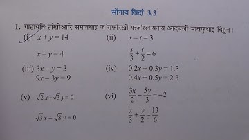 @Class X.... @Mathematics Solutions.... @Exercise No 3.3..... @Bodo Medium
