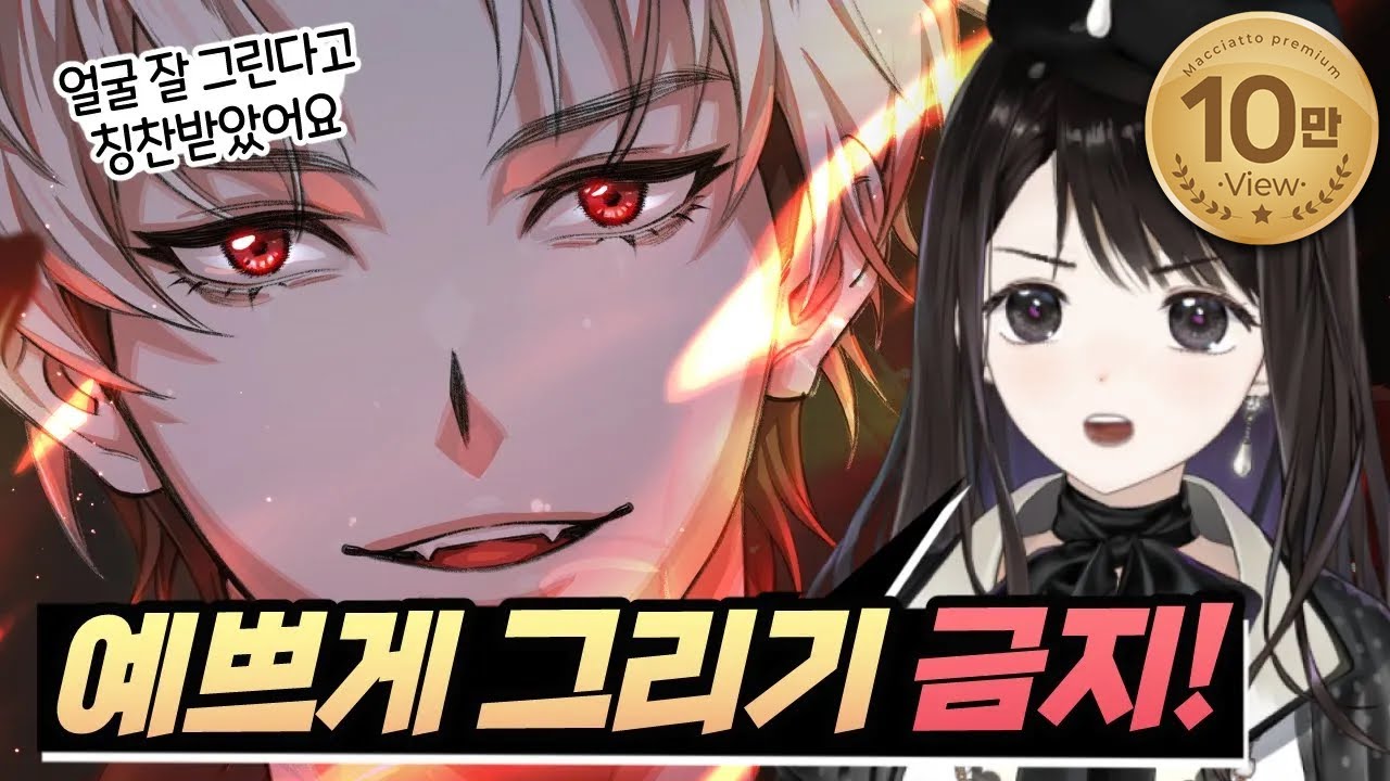 잘 그릴 수록 오히려 나빠지는 특이한 그림 [고민상담]