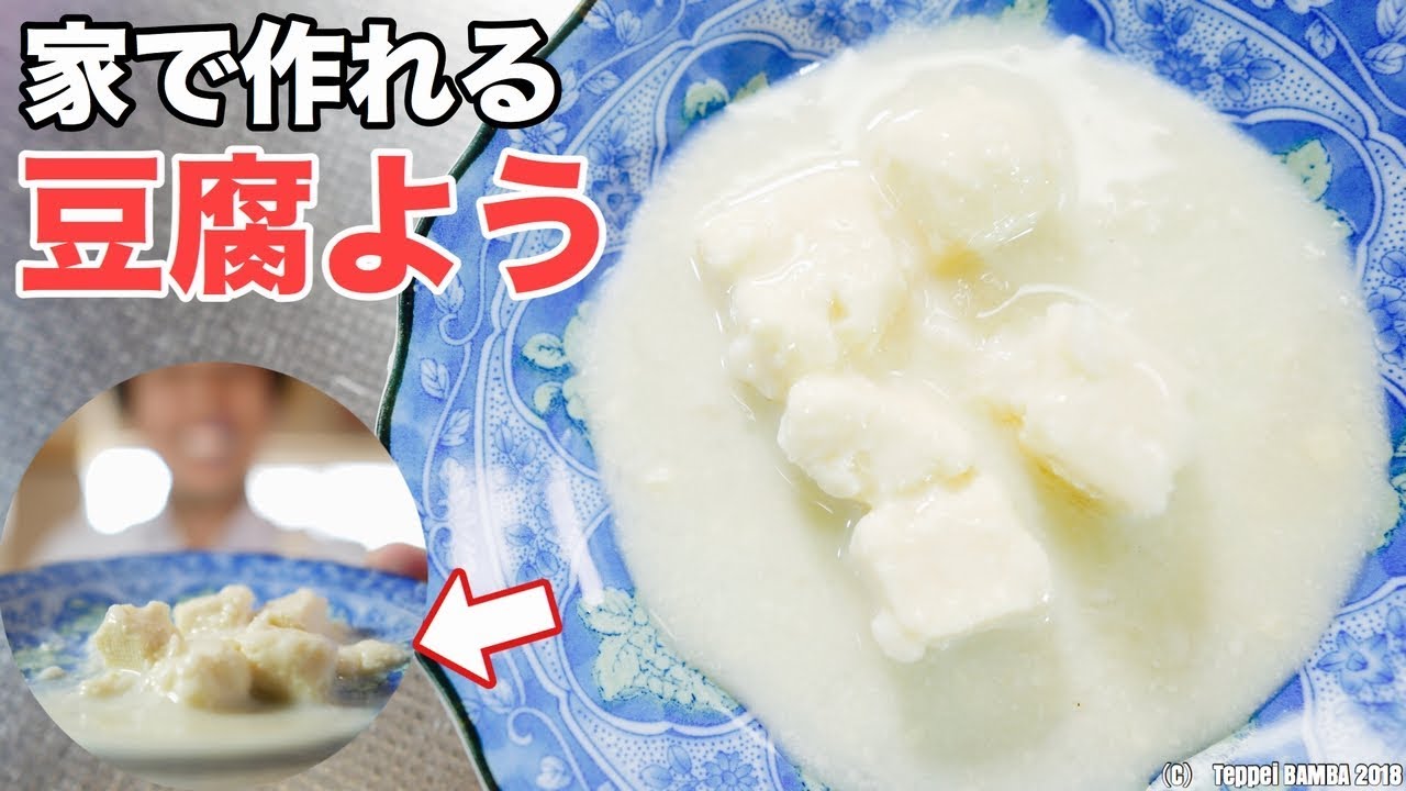 豆腐ようレシピ 沖縄ソールフードまるでチーズの様な濃厚豆腐！