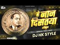 Original tik tok viral song  he naan distaya shobun  dj hk style  bhim jayanti 2021