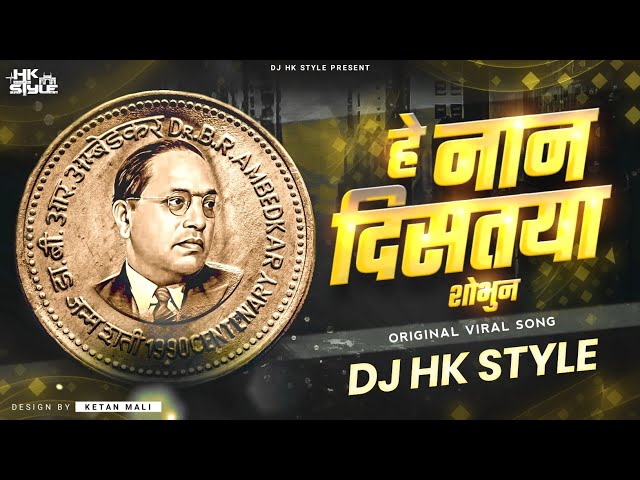 Original Tik Tok Viral Song - He Naan Distaya Shobun || DJ HK STYLE || Bhim Jayanti 2021 class=