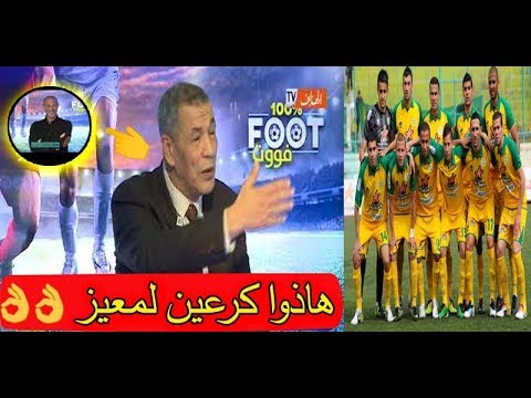 بن شيخ يسخر من لاعبي البطولة الوطنية و دزيري بلال يضحك بالدموع