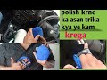 "पॉलिश" के लिए Ye लेना चाहिए आपको? | Polish applicator |