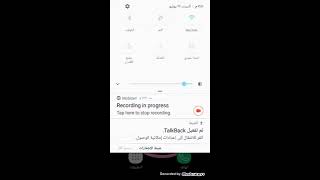 طريقة ايقاف التحدث الصوتي Talk Back  لاجهزة السامسونج