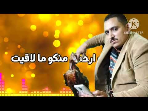 اغنية ياللي عشانكم كنت بحارب احمد شيبه علي الصور المركبه