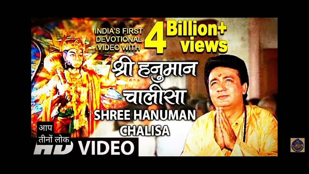 Shri hanumaan chalisa 💐 sangrah #hanuman #sangrah #god