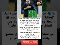 غاتوزو يهين أفريقيا من سيشاهدهم في المونديال