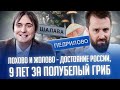 Лохово и Жопово - достояние россии