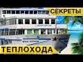 Теплоход МИХАИЛ БУЛГАКОВ и его КОМАНДА | Теплоходы МОСТУРФЛОТА эксклюзивная экскурсия