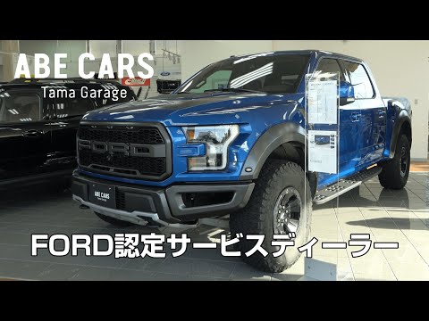 多摩市のカーディーラー「ABE CARS」をご紹介！