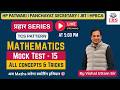 Mathametics Mock -15 प्रहार Series HP PATWARI | JBT | Panchayat secretary
