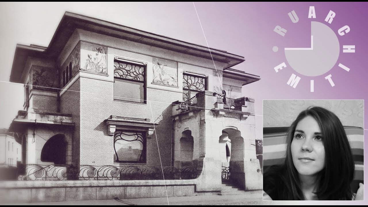 Архитектор Федор Шехтель - YouTube