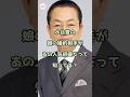 【㊗️60万回再生】水谷豊の娘の婚約相手があの人気俳優だって知ってる?