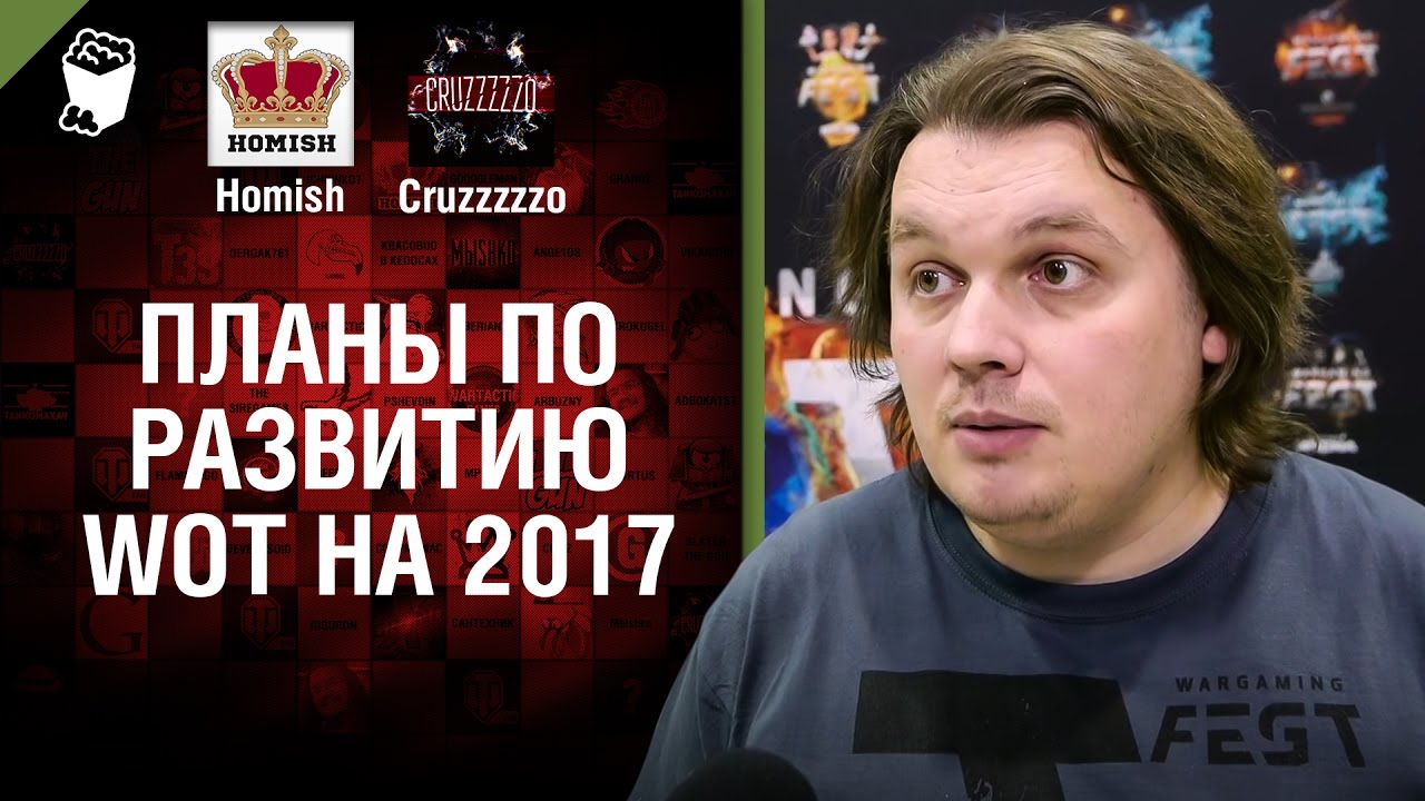 мир танков статистика Планы по развитию WoT на 2017 - Танконовости №70 - Будь готов [World of Tanks]