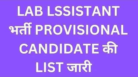 #lab assistant provisional list declared #labassistant result #lab assistant final result