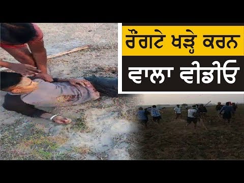 Police ਤੇ ਪਿੰਡ ਵਾਲਿਆਂ ਵਿਚਾਲੇ ਝੜਪ ਦੌਰਾਨ ਚੱਲੀ ਗੋਲੀ, Video Viral