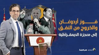 أردوغان يفوز في ذكرى انقلاب “عدنان مندريس” وناصر يقدم وصفة سحرية للتخلص من الانقلابات؟