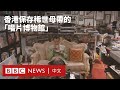 香港民間「唱片博物館」 收藏家逆AI潮流保存「完美的錄音」－ BBC News 中文