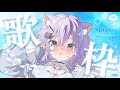 【#歌枠 / singing stream】癒し透明感歌枠!初見さんも大歓迎です🌙【#まるのらいぶ / #新人Vtuber 】#shorts