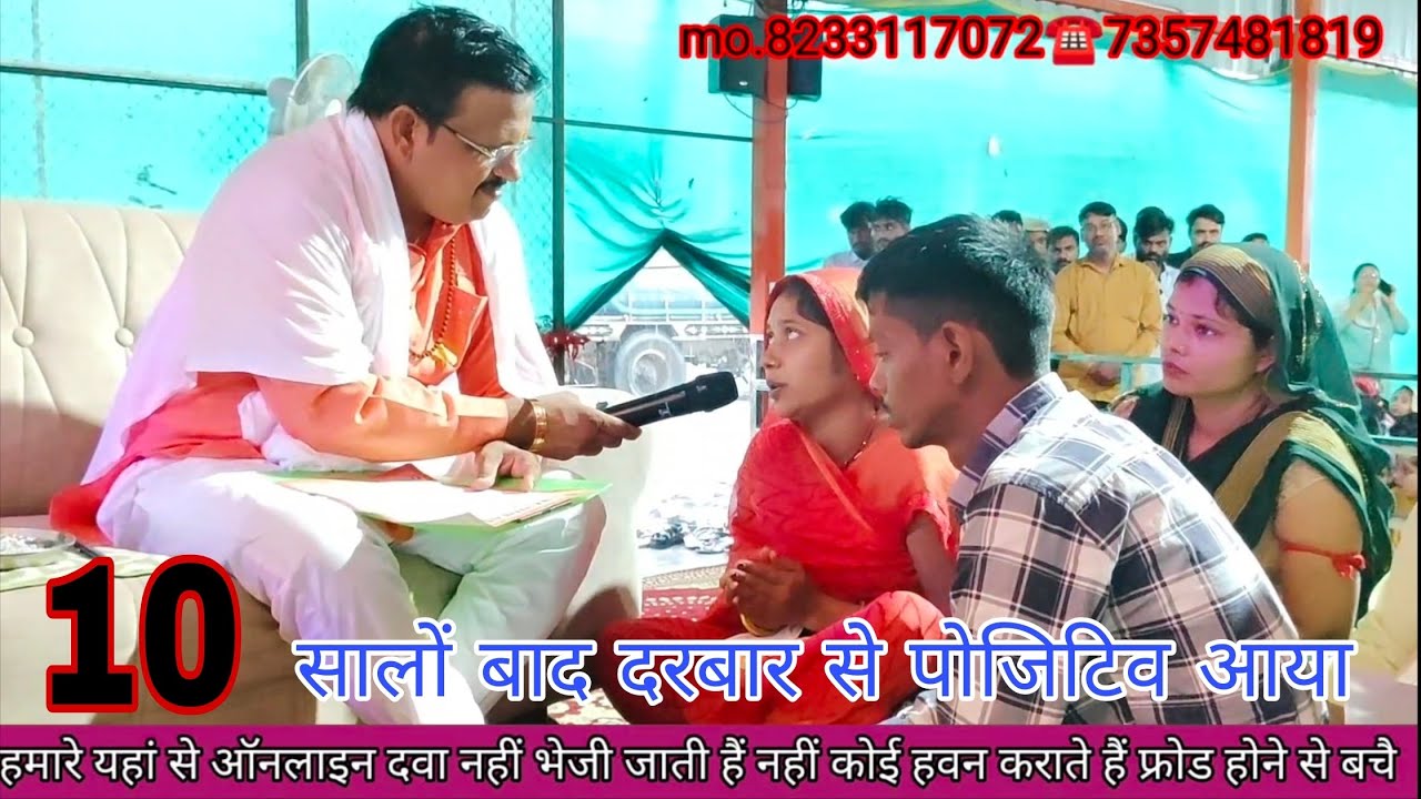 Lal dhage Darbar ke mukhya positive result kaise Mila aur kis bimahari mei Mila