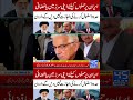 #barkingnews #06pmheadlines #pti #noonheadlines #newsheadlines #pakistanipolitician