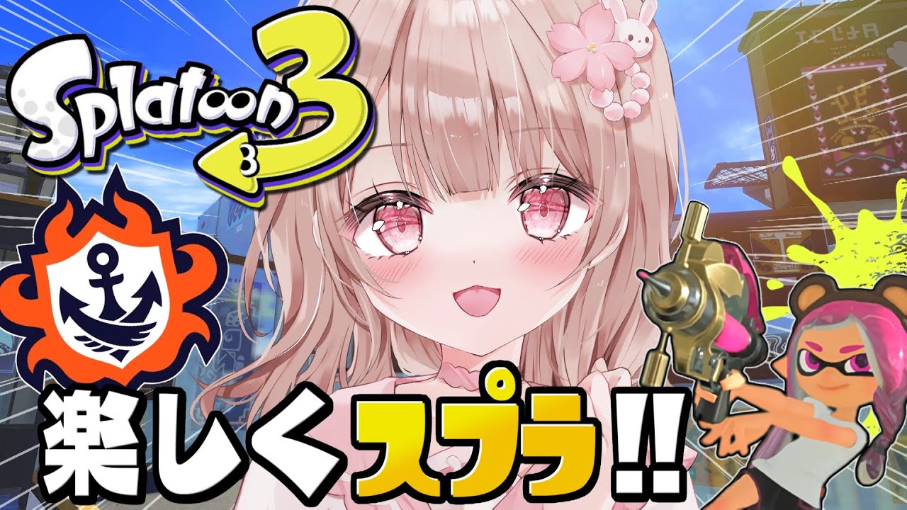【最高XP2786】新シーズンも楽しくスプラ行くぞー！！【スプラトゥーン3】 #Shorts