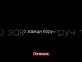 Обіймами своїми ти врятуй.🇺🇦 Українська музика💙💛