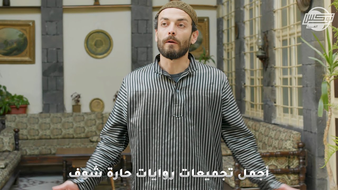 أجمل تجميعات روايات حارة شوف .. روايات: باب الكريم - كل ممنوع مرغوب - إنتقام بارد - أمانة جوزي