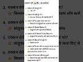 🔥 दक्कन दंगे 1875 🇮🇳 | Important Questions & Answers 📚 #RrbGroupD #SscMts #GK #UPSC #History