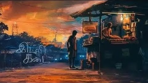 Idli Kadai movie bgm ringtone 2025