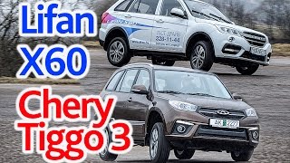 : Lifan X60  Chery Tiggo 3