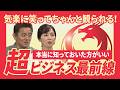 【trailer】AI時代の生命線「実在性」を得るために!企画・コンテンツ・コミュニティの力で、日本企業の成長を応援!