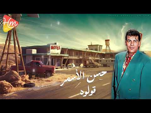 حسن الأسمر قولوه ألبوم اه ياقلبك