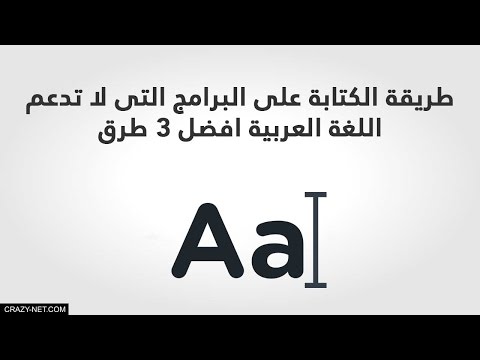 فيديو: كيف تكتب البرامج