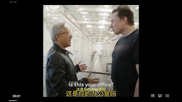 黄仁勋对马斯克：“我造的东西比你更大！” 两位科技巨头的思想碰撞|Jensen Huang to Elon Musk: "I Build Bigger Things Than You!"