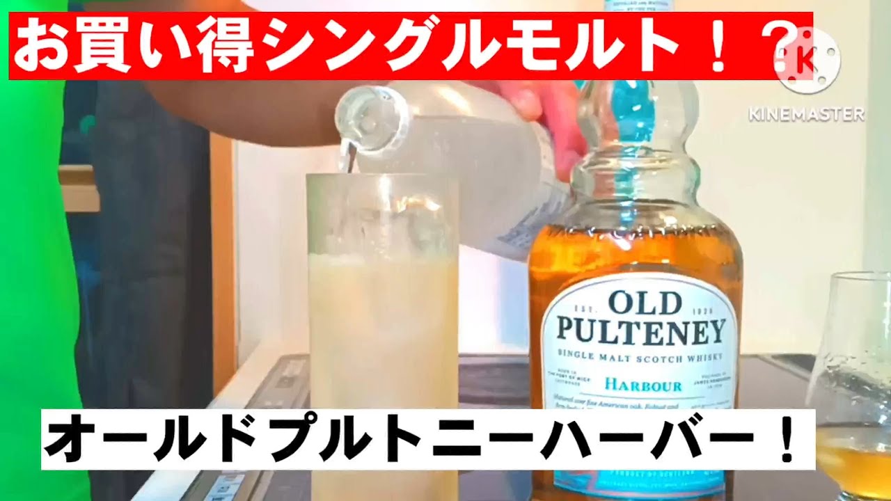 自宅ハイボール研究所#241】お買い得シングルモルト！？最近やまやさん 