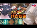 (中文🇹🇼)我在台灣旅行時身體不舒服😷我不會說中文 但我想去藥局買點感冒藥/台灣便利商店的優質服務給我留下了深刻的印象✨