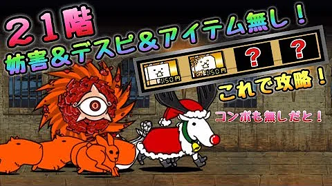 تحميل にゃんこ塔21 Mp4 Mp3 تحميل にゃんこ塔21 Mp4 Mp3