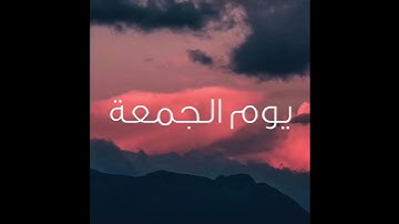 ان الله وملائكته يصلون على النبي - القارئ ياسر الدوسري