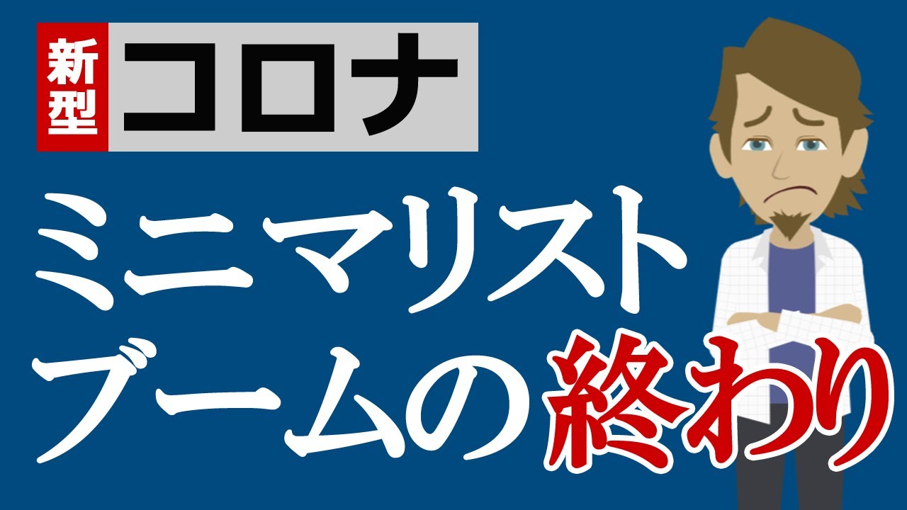 ミニマリストあおのブログ