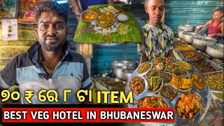 Bhubaneswar Veg Dhaba | Best Veg Hotel Bhubaneswar | Street Food Bhubaneswar |