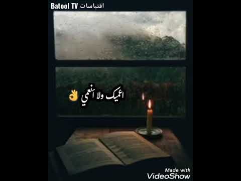 وضننتني شخص يستهان به لا والذي جعل الكرامة في دمي انا لا اذل ولا اهان ولا انحني انا كالشمس اعميك