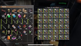 БЕК В ЛИОС? ЗАРЕЙДИЛИ ВЕСЬ СЕРВЕР ЯЩИК ЭКСТР😈🤑🤑🤑 #Лиос #rustmobile #lastislandofsurvival 