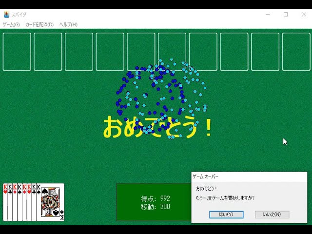 Mircosoft Spider Solitaire (EN/DEU/PL/CS/JP/DA) : Microsoft Corporation :  Free Download, Borrow, and Streaming : Internet Archive