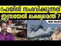     media malayalam  fakrudeen ali  s sivaprasad