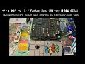 OSSC Pro] ファンタジーゾーン / Fantasy Zone (Old ver.) (1986, SEGA