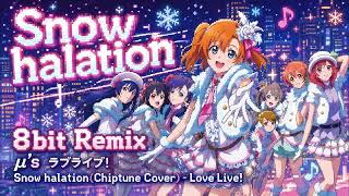 Snow halation(8bit Remix) - μ's ラブライブ! / Chiptune Cover - Love Live!