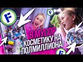 НЕ КЛИКБЕЙТ! Безжалостная ГЕНЕРАЛЬНАЯ УБОРКА туалетного СТОЛА! |NikyMacAleen