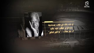 أقسى عقوبة في تاريخ كرة القدم .. حارس البرازيل 1950