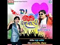 Bavo Gadh Girnar Thi Aayo Mp3 Song